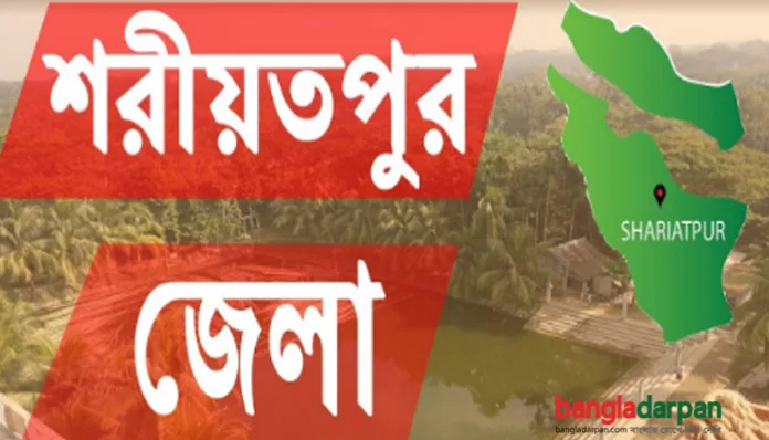 শরীয়তপুরে ডামুড্যায় ডাক্তারের স্বেচ্ছাচারিতা, প্রতিবাদ করায় আওয়ামী লীগ নেতাসহ দু’জনকে থানায় আটক করে নিয়ে মামলা